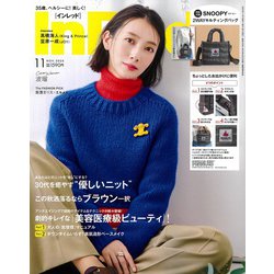 InRed (イン レッド) 2025年 11月号 [雑誌]