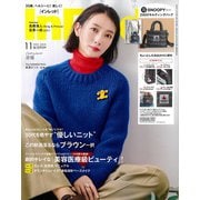 InRed (イン レッド) 2025年 11月号 [雑誌]
