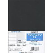 オフィスプランA5 ウッドブラック [単行本]