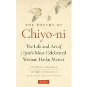 The Poetry of Chiyo-ni－The Life and Art of Japan's Most Celebrated Woman Haiku Master [単行本]