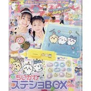 キラピチ 2025年 10月号 [雑誌]