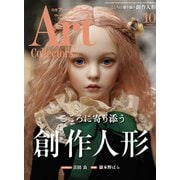 ARTcollectors (アートコレクターズ) 2025年 10月号 [雑誌]