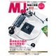 MJ無線と実験 2025年 10月号 [雑誌]