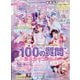 Cuugal(キューーガル)10月号増刊 特別版 2025年 10月号 [雑誌]