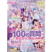 Cuugal(キューーガル)10月号増刊 特別版 2025年 10月号 [雑誌]