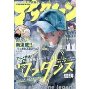 月刊 アフタヌーン 2025年 11月号 [雑誌]