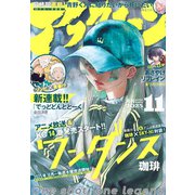 月刊 アフタヌーン 2025年 11月号 [雑誌]