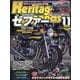 Heritage & Legends (ヘリティジ アンド レジェンズ) 2025年 11月号 [雑誌]