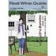 Real Wine Guide 2025年 10月号 [雑誌]