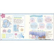 ゆるいるか大図鑑－大解剖してみるか～(みいるかのうみのいきものシリーズ) [単行本]