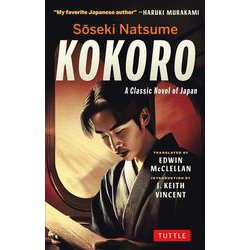 Soseki Natsume Kokoro－A Classic Novel of Japan [単行本]