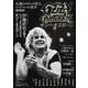 オジー・オズボーン－永遠のメタルの帝王、マッドマンの美学(文藝別冊) [ムックその他]