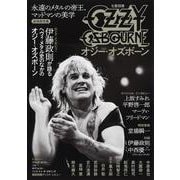オジー・オズボーン－永遠のメタルの帝王、マッドマンの美学(文藝別冊) [ムックその他]