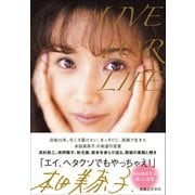 LIVE FOR LIFE　本田美奈子.が遺した言葉 [単行本]