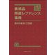 美術品所蔵レファレンス事典 西洋の彫刻・工芸篇 [事典辞典]