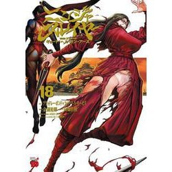 ニンジャスレイヤー　キョート・ヘル・オン・アース　18<18>(チャンピオンＲＥＤコミックス) [コミック]