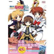 魔法少女リリカルなのはＡ’ｓ　新装版(ノーラコミックス) [コミック]