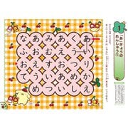 ポムポムプリンとできるよ　ひらがな　５・６さい(サンリオキャラクターズ×くもんドリル) [全集叢書]