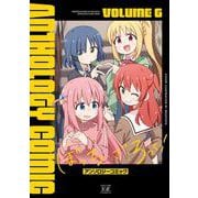 ぼっち・ざ・ろっく！アンソロジーコミック　６(まんがタイムKRコミックス) [コミック]