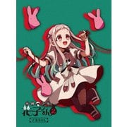 地縛少年花子くん2 下巻 DVD-BOX