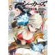 シーカーズ　～迷宮最強のおじさん、神配信者となる～　5<5>(少年チャンピオン・コミックス) [コミック]