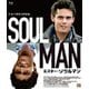 ミスター・ソウルマン [Blu-ray Disc]