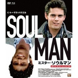 ミスター・ソウルマン HDマスター版 BD&DVD BOX [Blu-ray Disc]