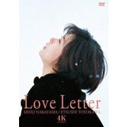 Love Letter 4Kリマスター