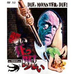 襲い狂う呪い HDマスター版 blu-ray&DVD BOX [Blu-ray Disc]