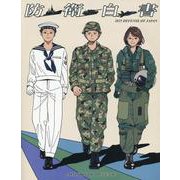 DEFENCE OF JAPAN 2025（防衛白書英語版） [単行本]