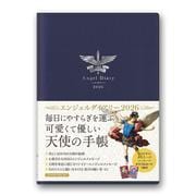 エンジェルダイアリー2026 ミカエルネイビー [単行本]