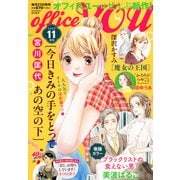 office you (オフィス ユー) 2025年 11月号 [雑誌]