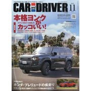 カーアンドドライバー 2025年 11月号 [雑誌]