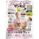サンキュ ! 2025年 11月号 [雑誌]