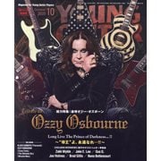 YOUNG GUITAR (ヤング･ギター) 2025年 10月号 [雑誌]