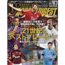ヨドバシ.com - WORLD SOCCER DIGEST (ワールドサッカー