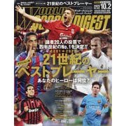 WORLD SOCCER DIGEST (ワールドサッカーダイジェスト) 2025年 10/2号 [雑誌]