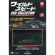 ワイルド・スピードカーコレクション 2025年 10/14号(29) [雑誌]