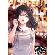 パーフェクトグリッター<３>(裏少年サンデーコミックス) [コミック]