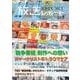 放送レポート　2025年11月号<no.317> [全集叢書]