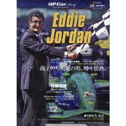 GP CAR STORY Special Edition2025（SAN-EI MOOK） [ムックその他]