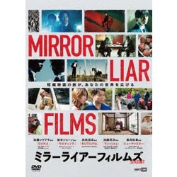 MIRRORLIAR FILMS Season7 [DVD]