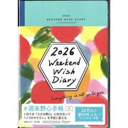 週末野心手帳―WEEKEND WISH DIARY〈2026〉ベビーブルー [単行本]