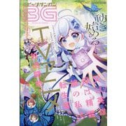 月刊ビッグガンガン  2025年 10/24号 [雑誌]