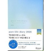 pure life diary〈2026〉 [単行本]