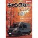 キャンプカーマガジン 2025年 11月号 [雑誌]