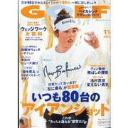 GOLF DIGEST （ゴルフダイジェスト） 2025年 11月号 [雑誌]