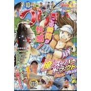 つりコミック 2025年 10月号 [雑誌]