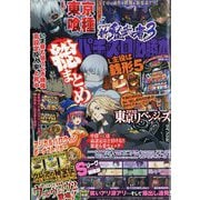 パチスロ必勝本 2025年 11月号 [雑誌]