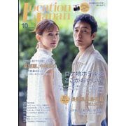 Location Japan (ロケーション ジャパン) 2025年 10月号 [雑誌]